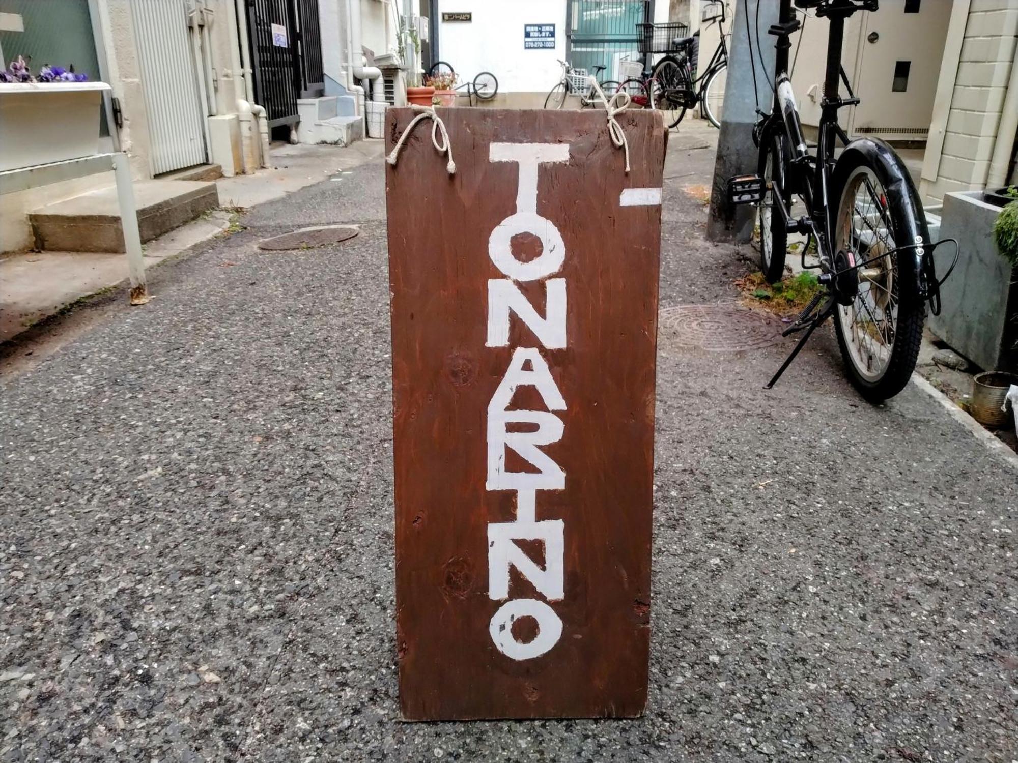 Tonarino Hostel For Backpackers Kobe Eksteriør bilde